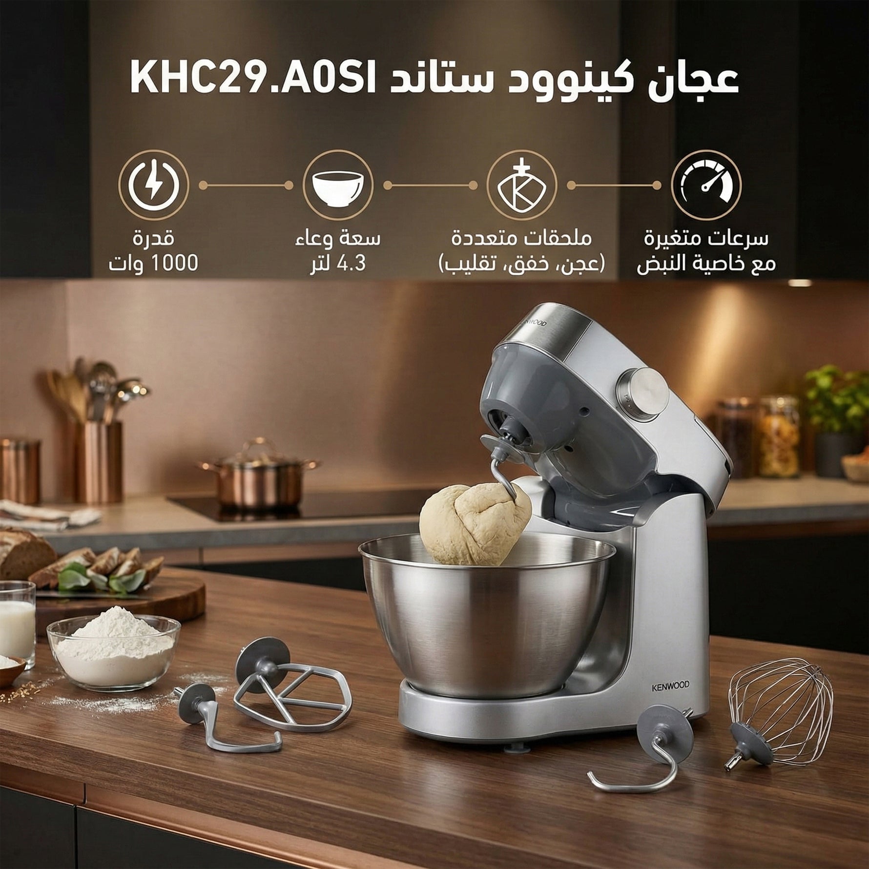 عجان كينوود ستاند بقوة 1000 وات سعة وعاء 4.3 لتر + هدية مجانية - Blanco