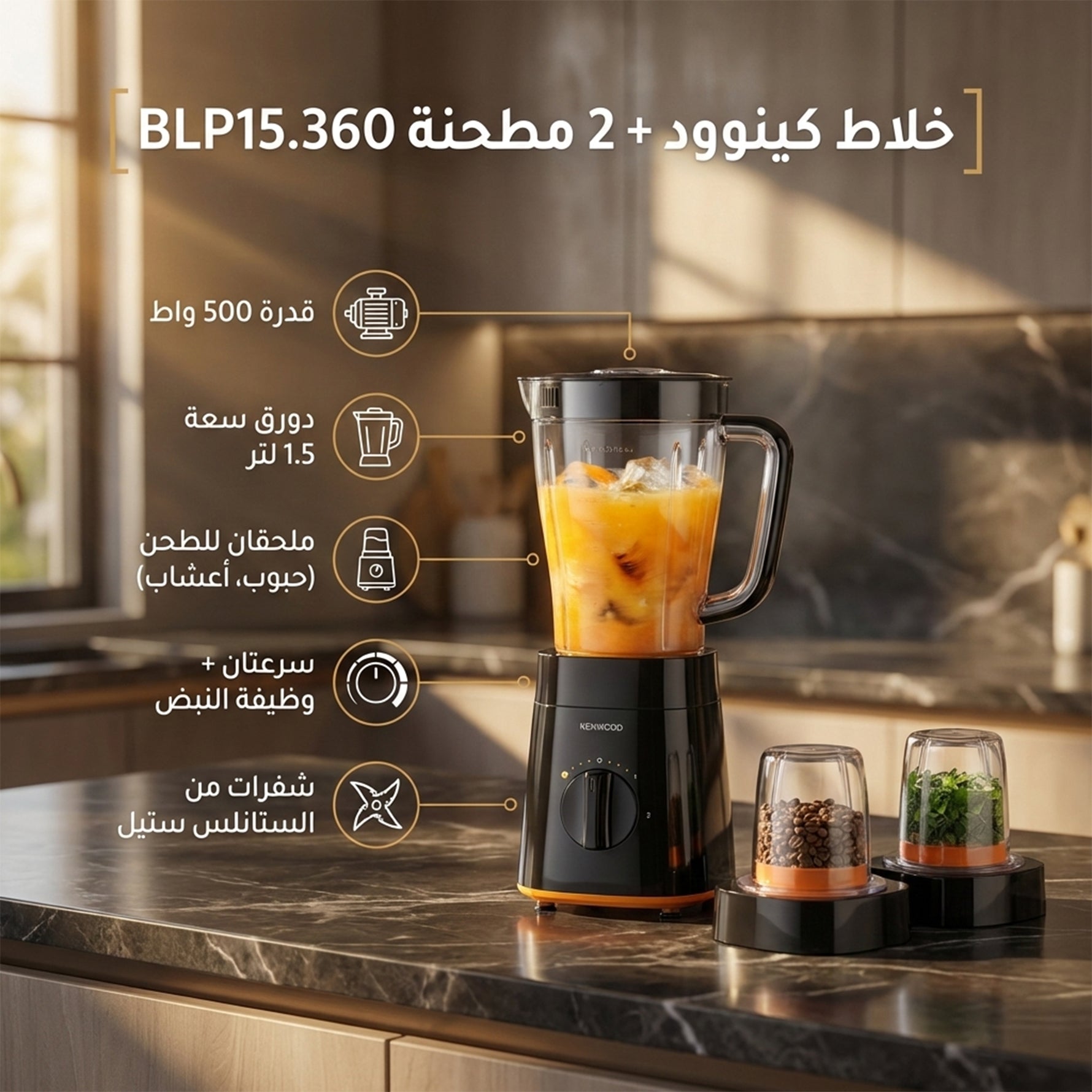 عجان كينوود بقوة 1200 وات سعة 6.7 لتر + هدية مجانية