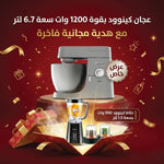 عجان كينوود بقوة 1200 وات سعة 6.7 لتر + هدية مجانية - Blanco