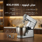 عجان كينوود بقوة 1200 وات سعة 6.7 لتر – KVL4100S - Blanco
