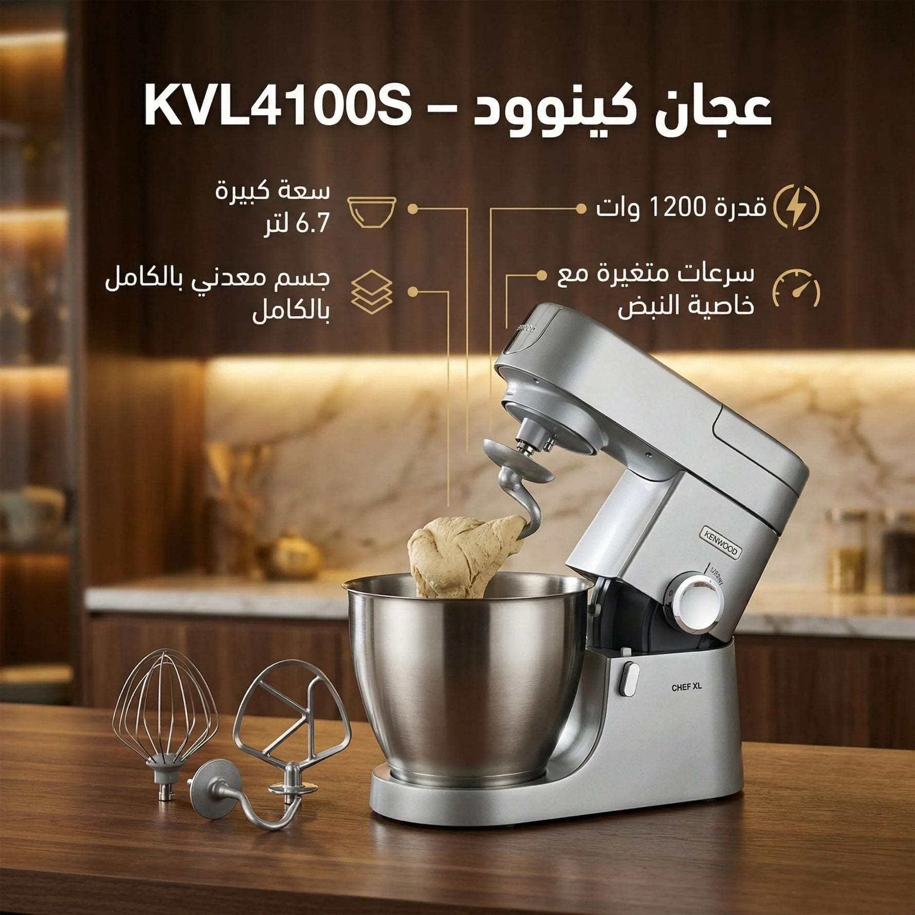 عجان كينوود بقوة 1200 وات سعة 6.7 لتر – KVL4100S - Blanco