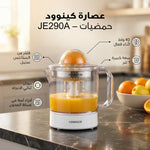 عصارة كينوود حمضيات بقوة 40 وات وسعة 1 لتر – JE290A - Blanco