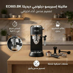 آلة قهوة إسبريسو مضخة ستايل ديديكا، 15 بار، أسود - EC 685.BK - Blanco