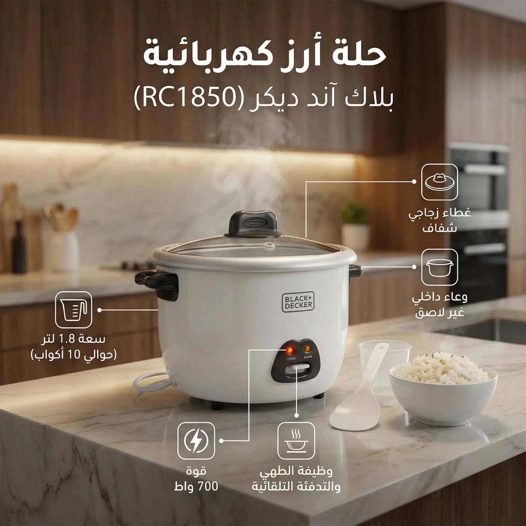حلة أرز كهربائية بلاك آند ديكر - 1.8 لتر (10 أكواب)، 700 واط، RC1850 - Blanco