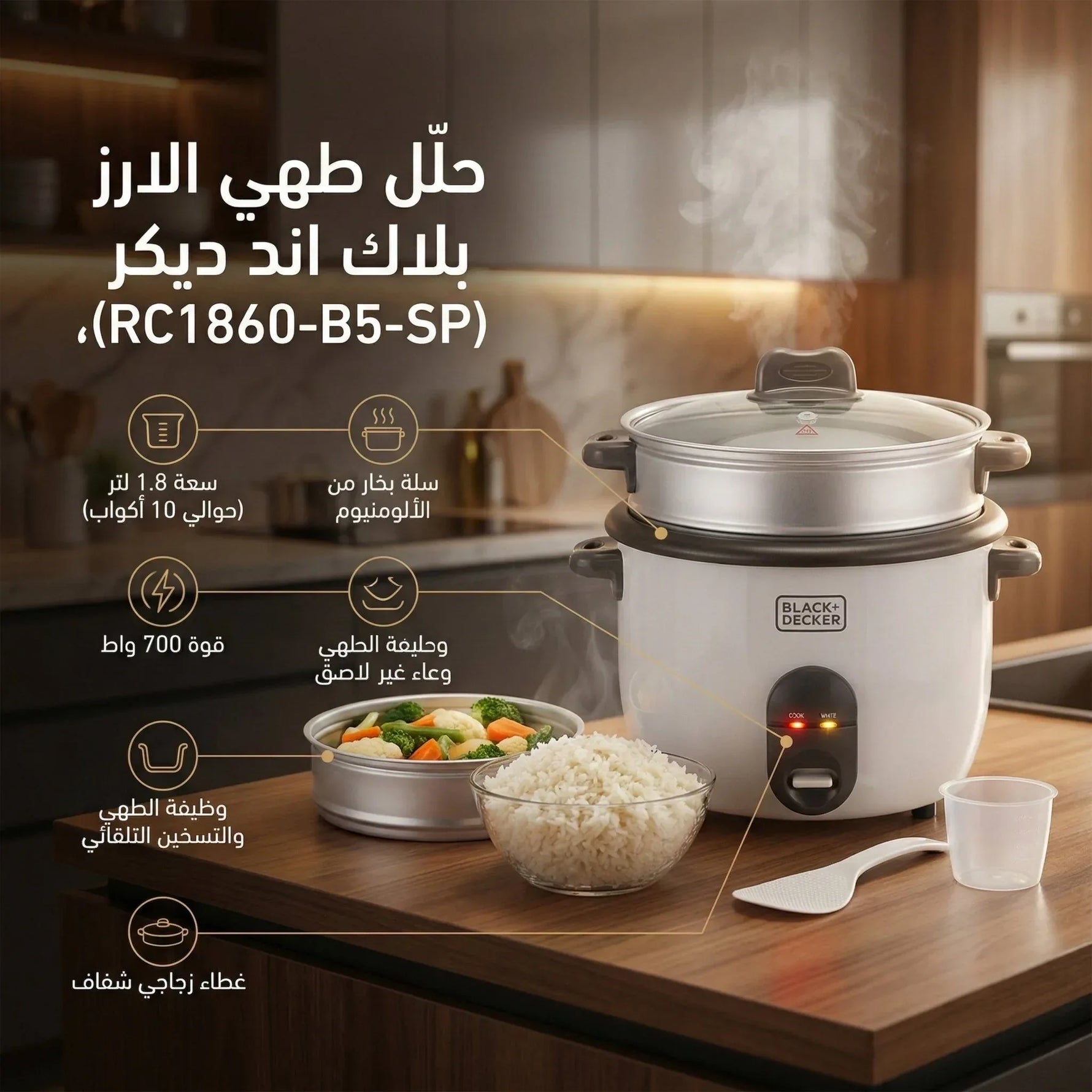 حلة طهي الارز من بلاك اند ديكر بسعة 1.8 لتر (Rc1860-B5-Sp)، لون ابيض - Blanco