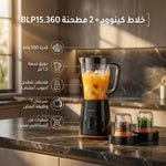 خلاط كينوود 500 وات بسعة 1.5 لتر، 2 مطحنة BLP15.360 - Blanco