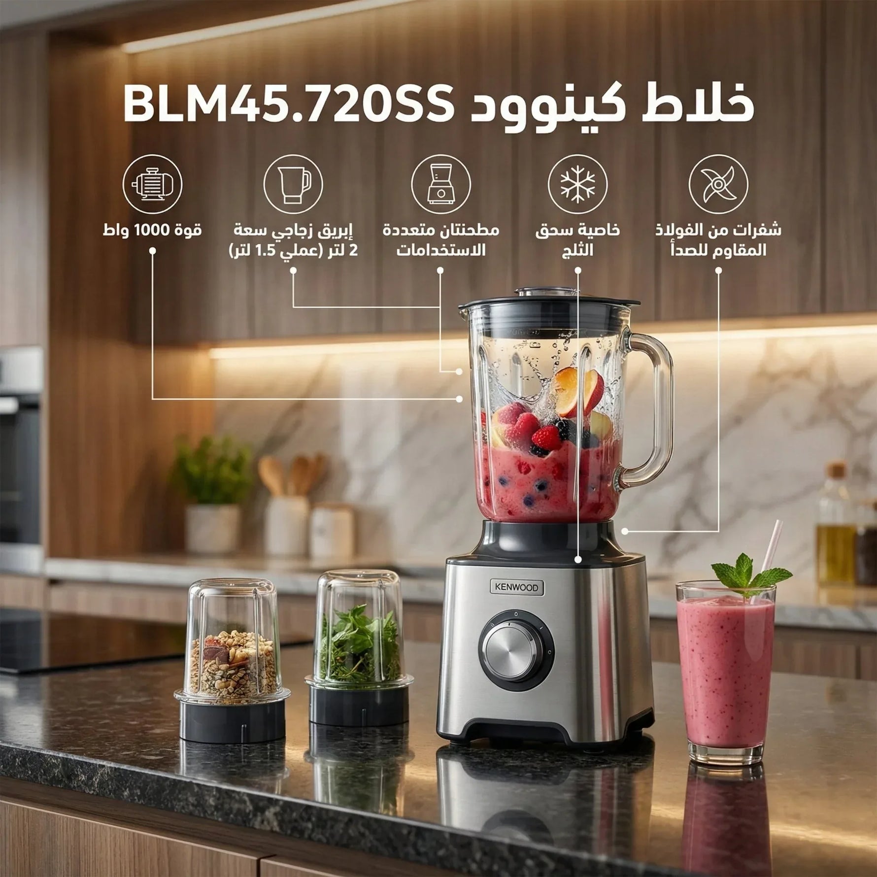 خلاط كينوود بقدرة 1000 واط ، 2 مطحنة ، سعة 2 لتر Blm45.720Ss اسود/فضي - Blanco