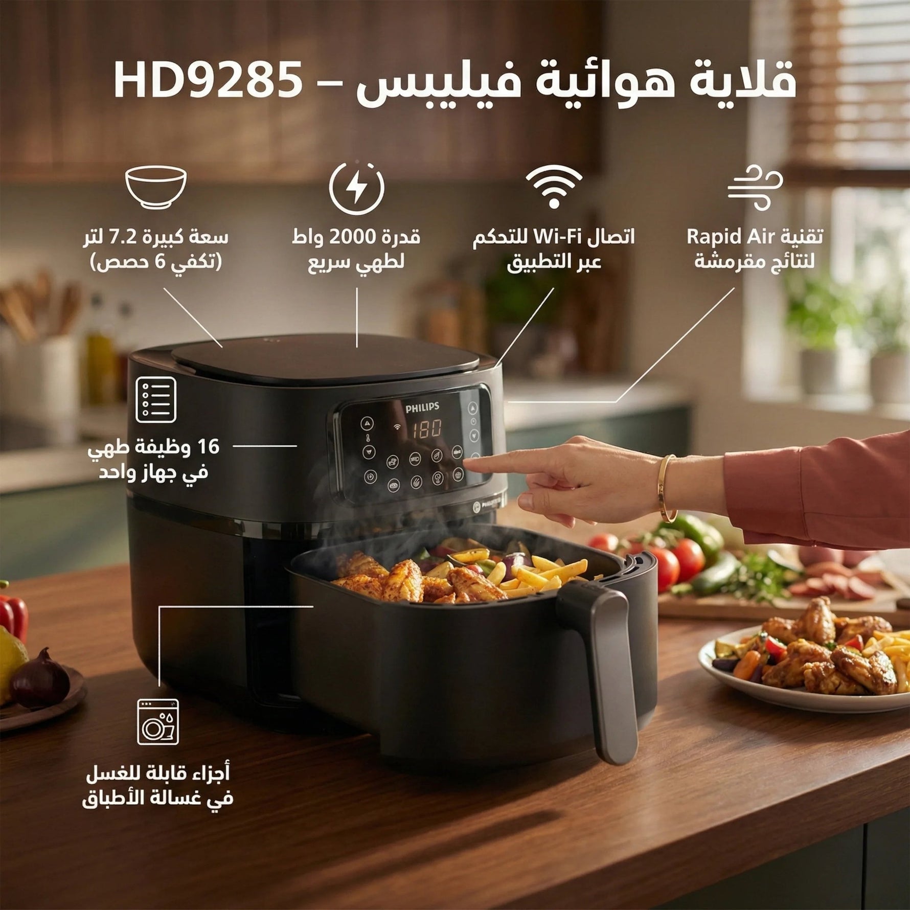 قلاية هوائية فيليبس ، 7.2 لتر – 2000 واط – HD9285 - Blanco
