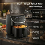 قلاية هوائية كينوود 7 لتر 1800 واط + هديو مجانية - Blanco