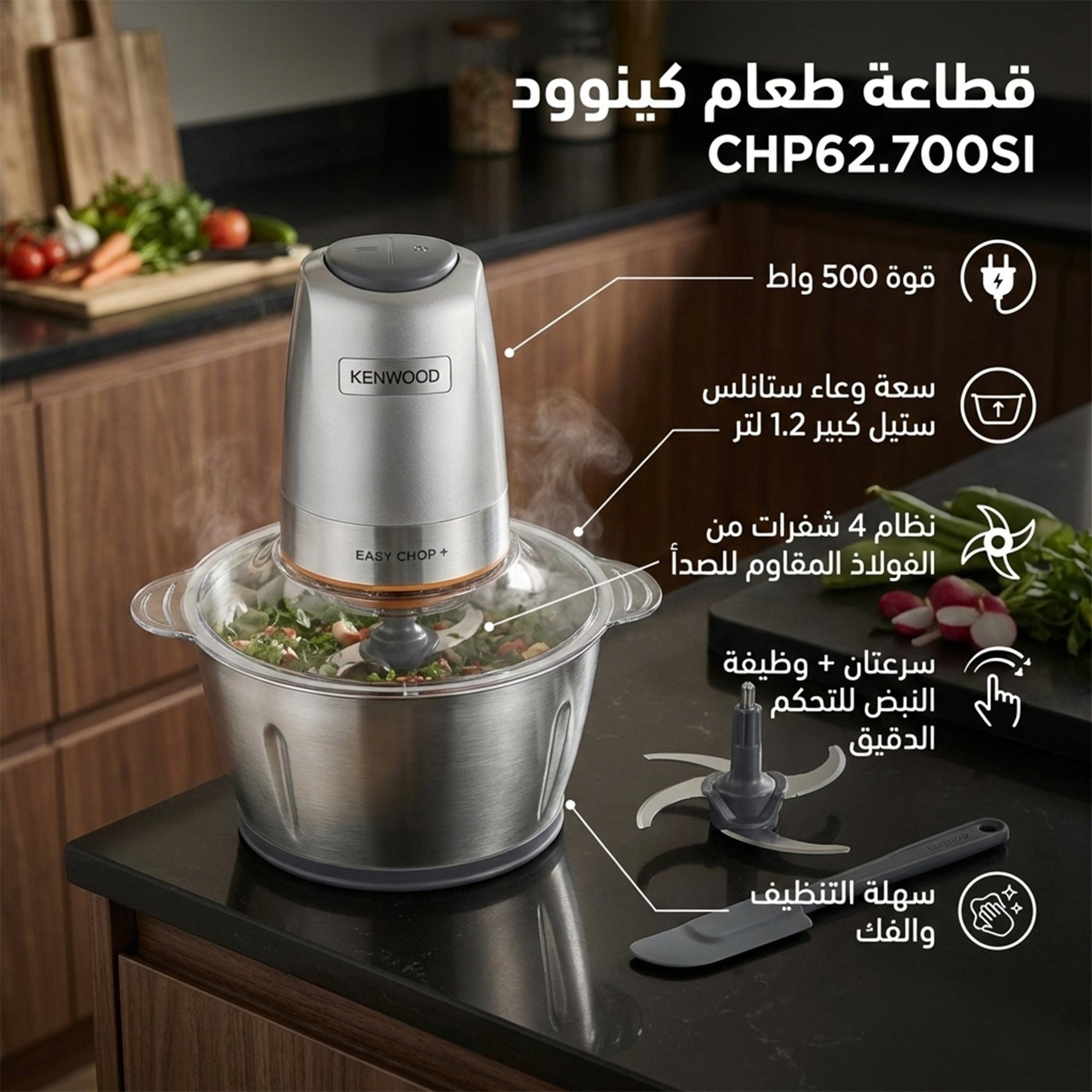 قطاعة طعام كهربائية 500 واط من الستانلس ستيل مع وعاء ستانلس ستيل سعة 1.2 لتر - CHP62.700SI - Blanco