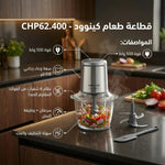 قطاعة طعام كهربائية بوعاء زجاجي من كينوود - CHP62.400 - Blanco