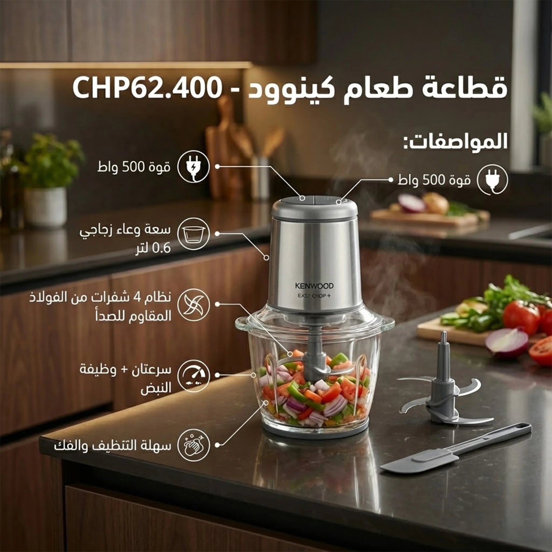 قطاعة طعام كهربائية بوعاء زجاجي من كينوود - CHP62.400 - Blanco