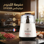مفرمة اللحوم /كبة مولينكس DPA144، 1000 وات، 330 جرام، أبيض، 1000.0 واط - Blanco