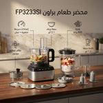 محضر طعام براون، خلاط 1.2 لتر، 800 وات، أسود - FP3233SI - Blanco