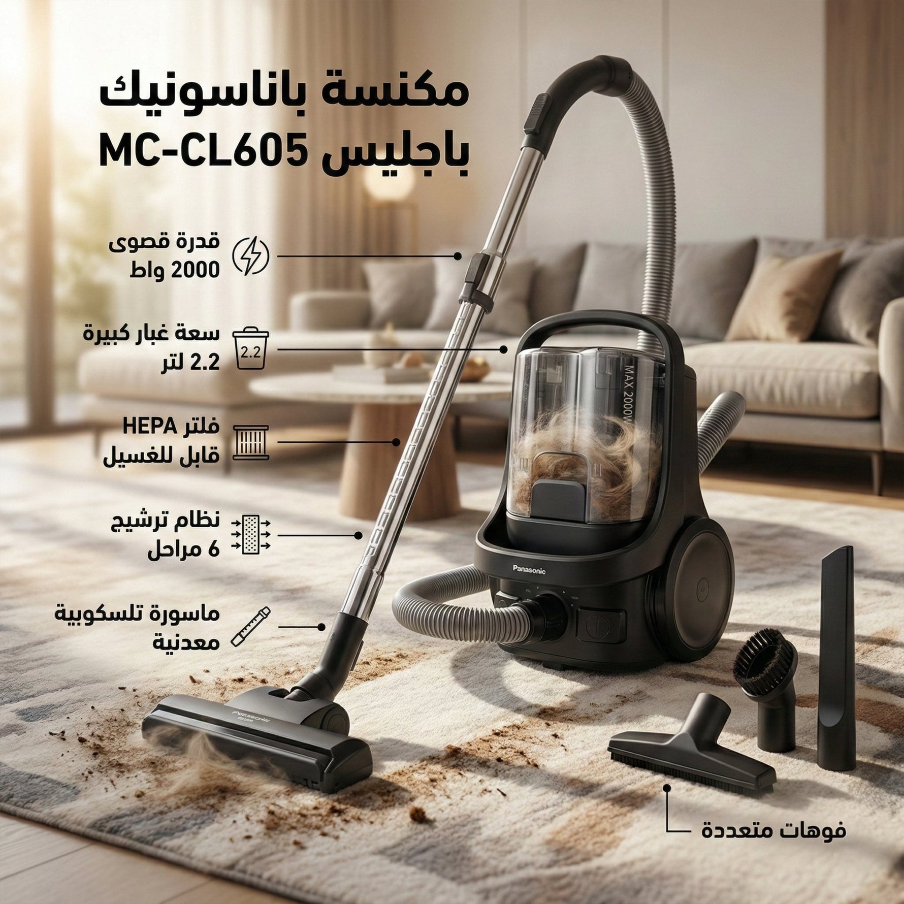 مكنسة باناسونيك 2000 وات باجليس موديل MC - CL605 - Blanco