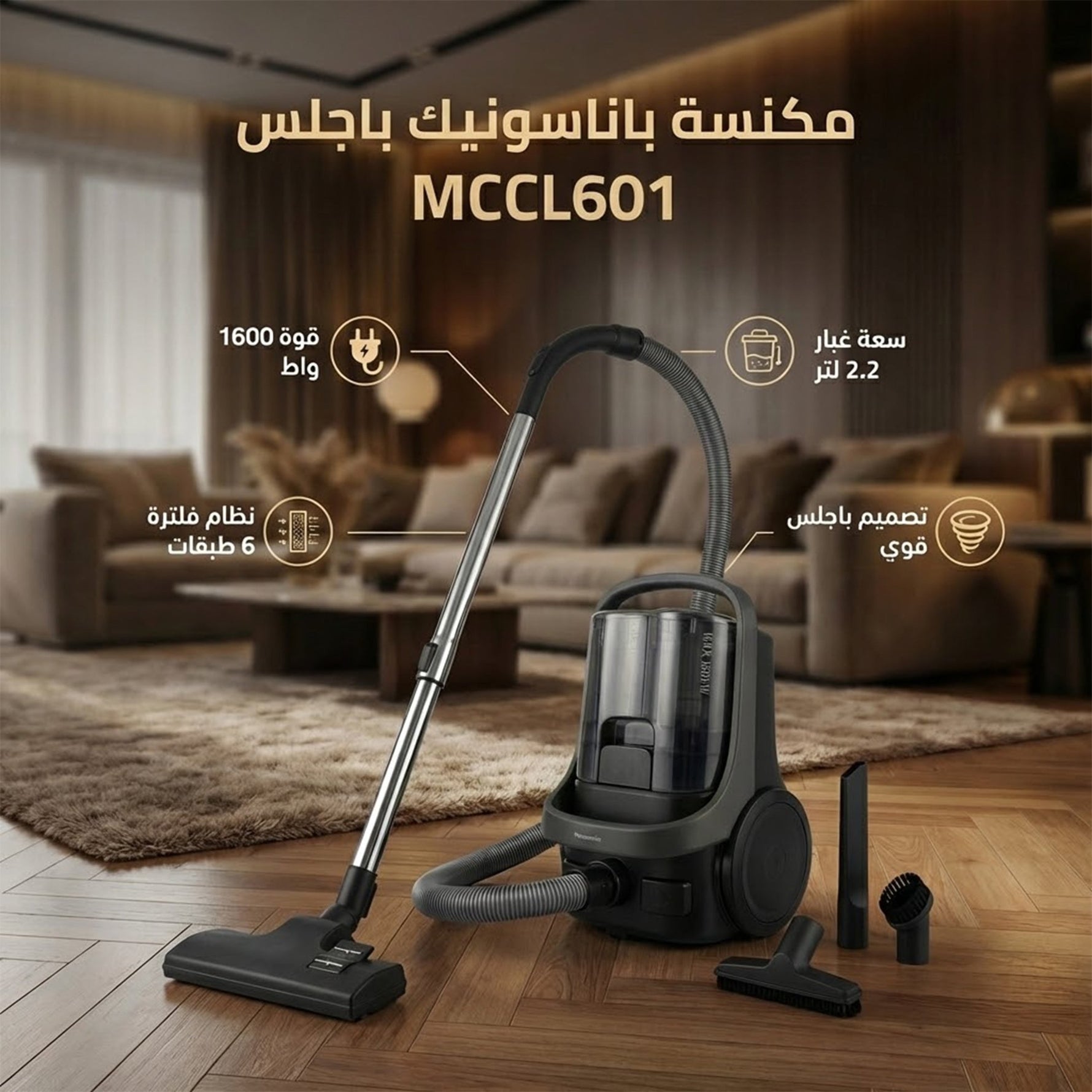 مكنسة باناسونيك باجلس 1600 وات،، سعة حاوية الغبار 2.2 لتر، MCCL601 - Blanco