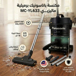 مكنسة باناسونيك برميلية ماليزي بقوة 2000 وات وسعة 18 لتر MC - YL633 - Blanco