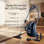 مكنسة باناسونيك ماليزية بقوة 2100 وات، سعة كيس الغبار 6 لتر، MC - CG715 - Blanco