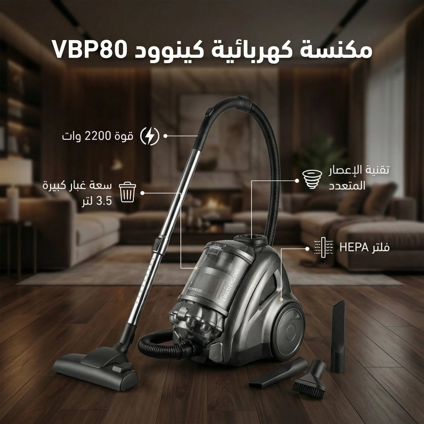 مكنسة كهربائية كينوود بقوة 2200 وات ، سعة 3.5 لتر، VBP80 - Blanco