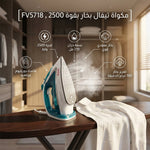 مكواة تيفال بخار بقوة 2500 وات – خزان مياه 270 مل، بخار عمودي FV 5718 - Blanco